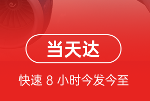 屯溪航空快运航空货运公司【机场