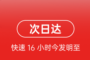 屯溪航空快运航空货运 航空货运